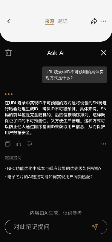AI总结